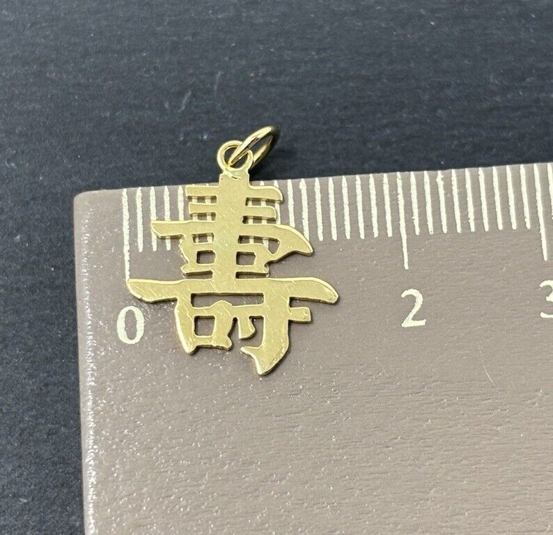 Gold Anhänger Chinesische Schrift fein 18K/750 Gelbgold No.126