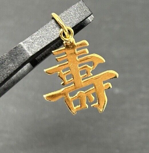 Gold Anhänger Chinesische Schrift fein 18K/750 Gelbgold No.126